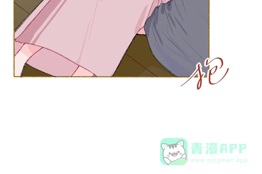 漂亮的朋友 第37话 第7页