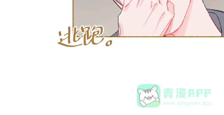 漂亮的朋友 第37话 第30页