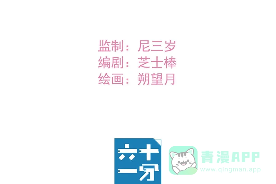 漂亮的朋友 第37话 第14页