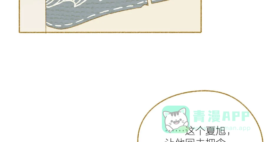 漂亮的朋友 第37话 第92页