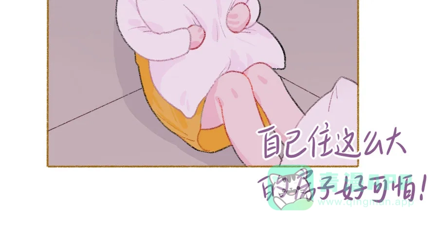 漂亮的朋友 第37话 第41页