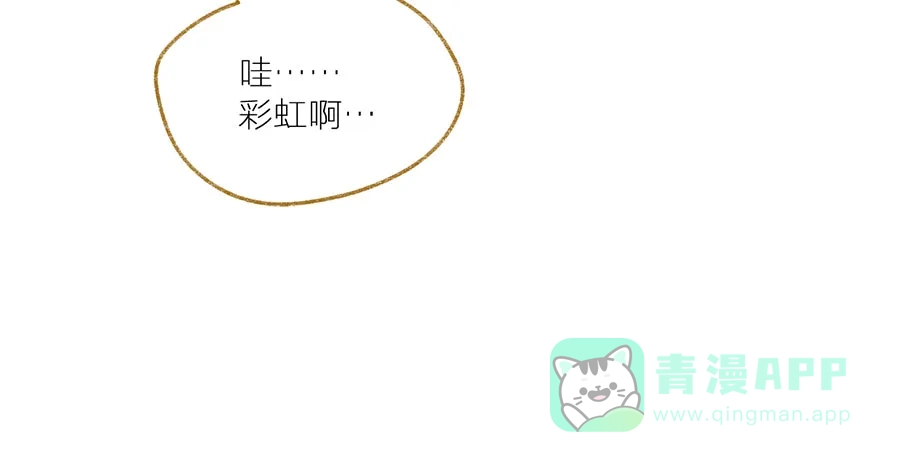 漂亮的朋友 第37话 第75页