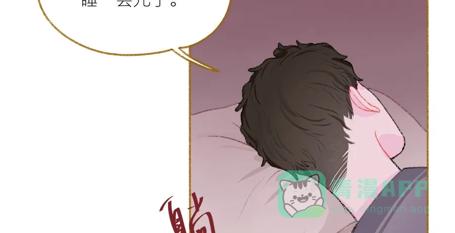 漂亮的朋友 第38话 第48页