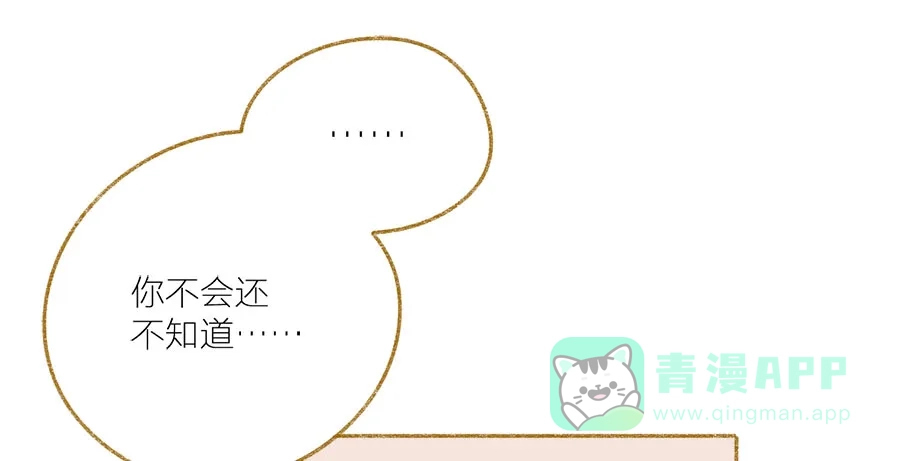 漂亮的朋友 第38话 第32页