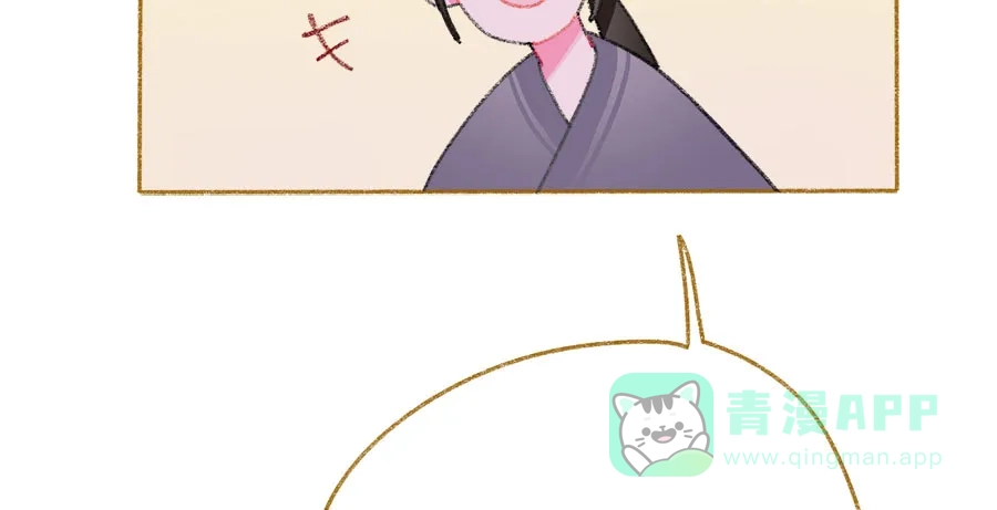 漂亮的朋友 第38话 第29页