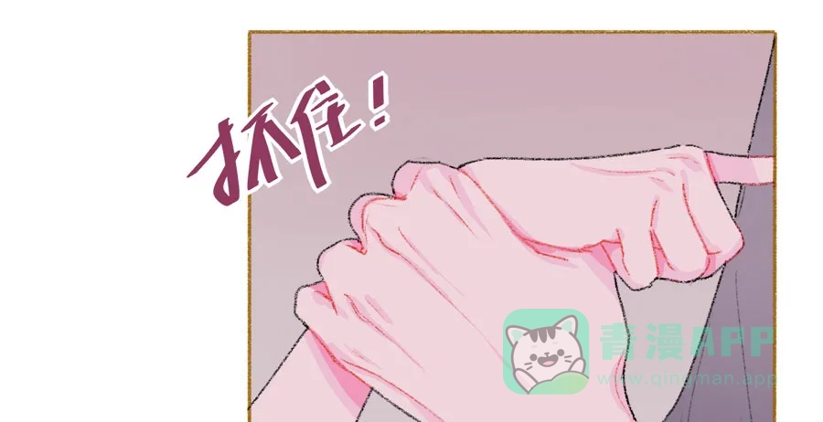 漂亮的朋友 第38话 第63页