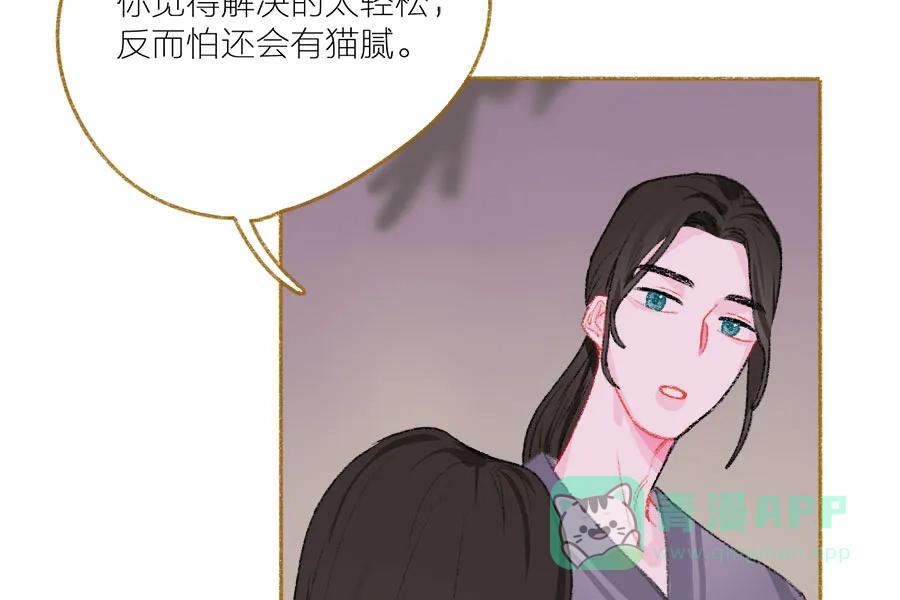 漂亮的朋友 第38话 第7页