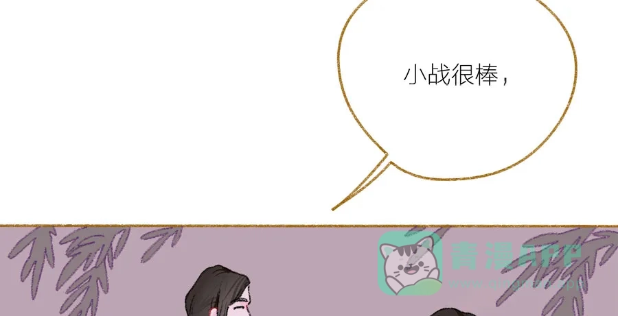 漂亮的朋友 第38话 第21页