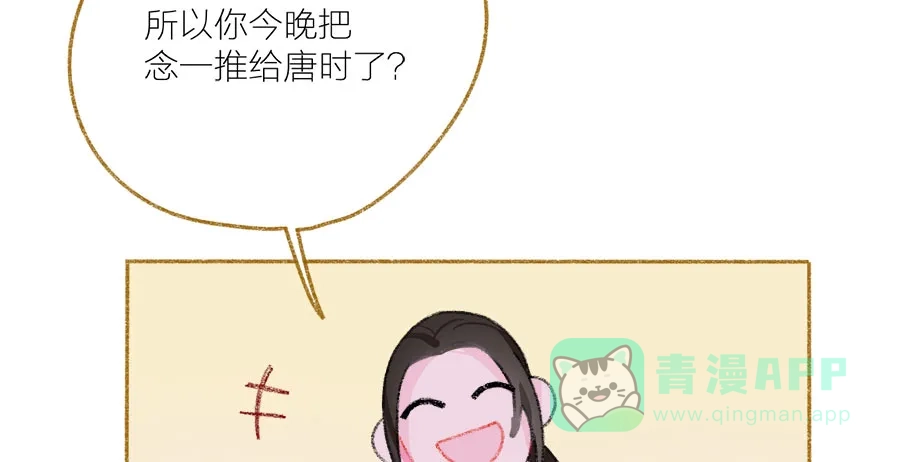 漂亮的朋友 第38话 第28页