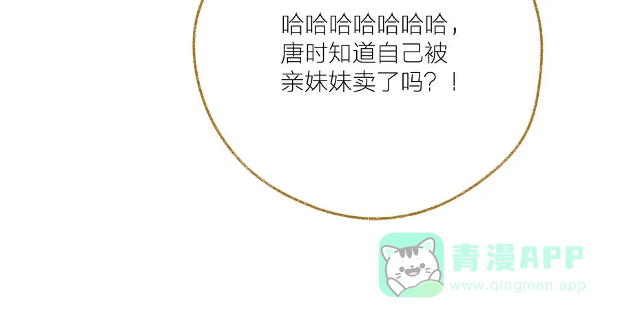 漂亮的朋友 第38话 第30页