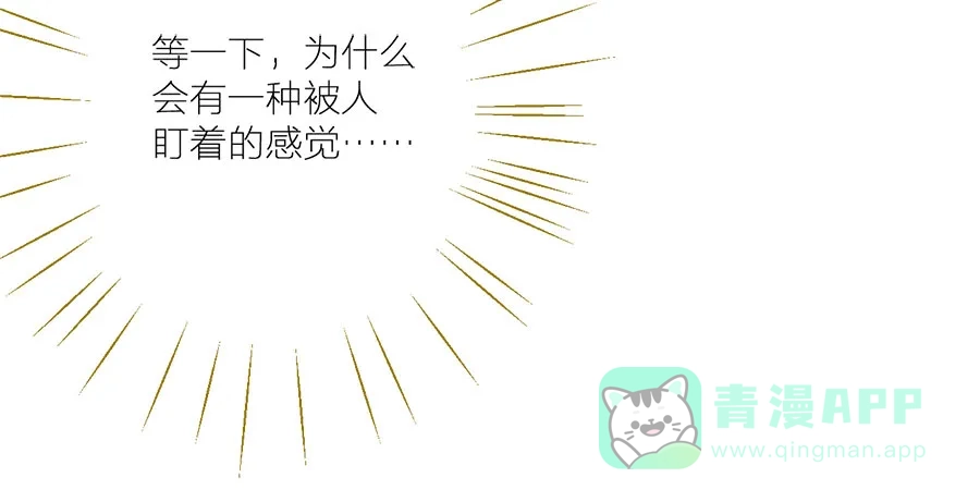 漂亮的朋友 第38话 第51页