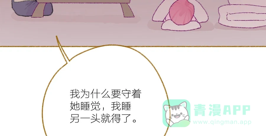 漂亮的朋友 第38话 第42页