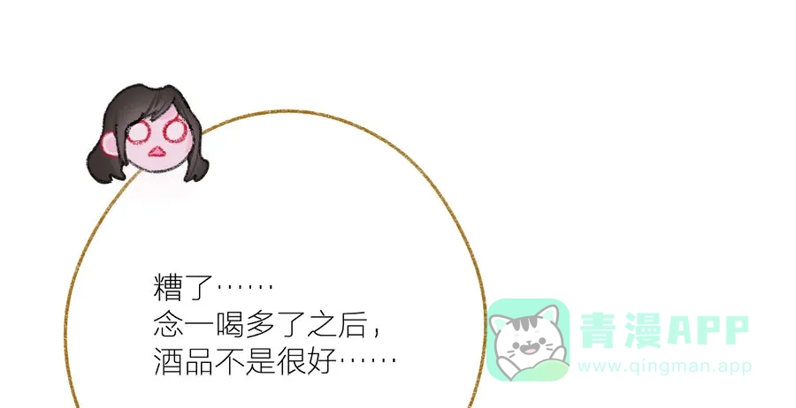 漂亮的朋友 第38话 第35页