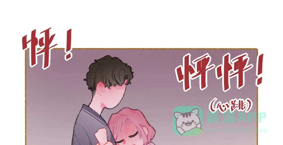 漂亮的朋友 第38话 第76页