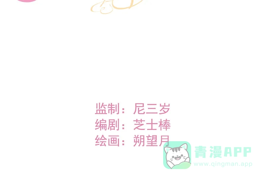 漂亮的朋友 第38话 第14页