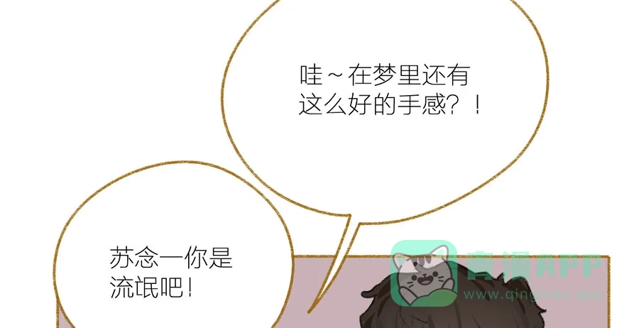 漂亮的朋友 第38话 第58页