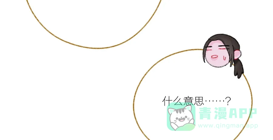 漂亮的朋友 第38话 第36页