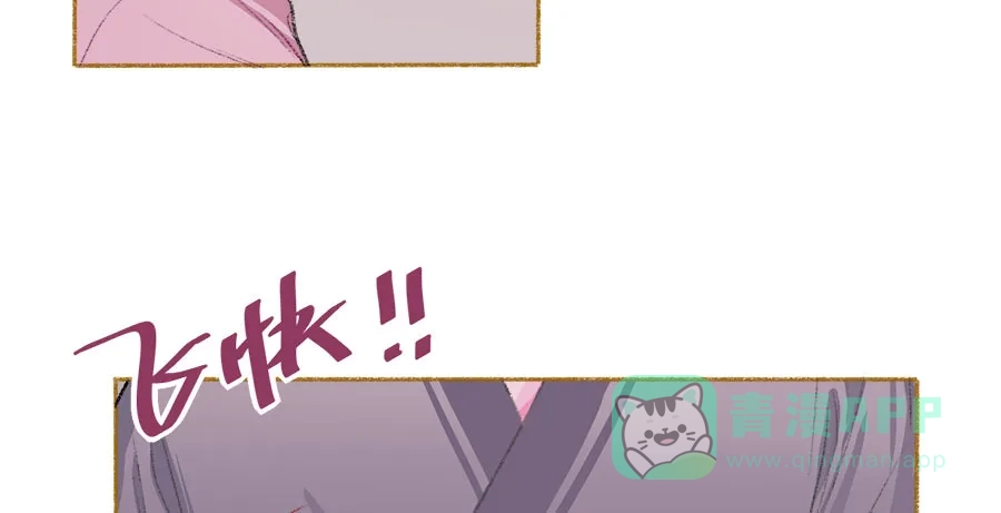 漂亮的朋友 第38话 第66页