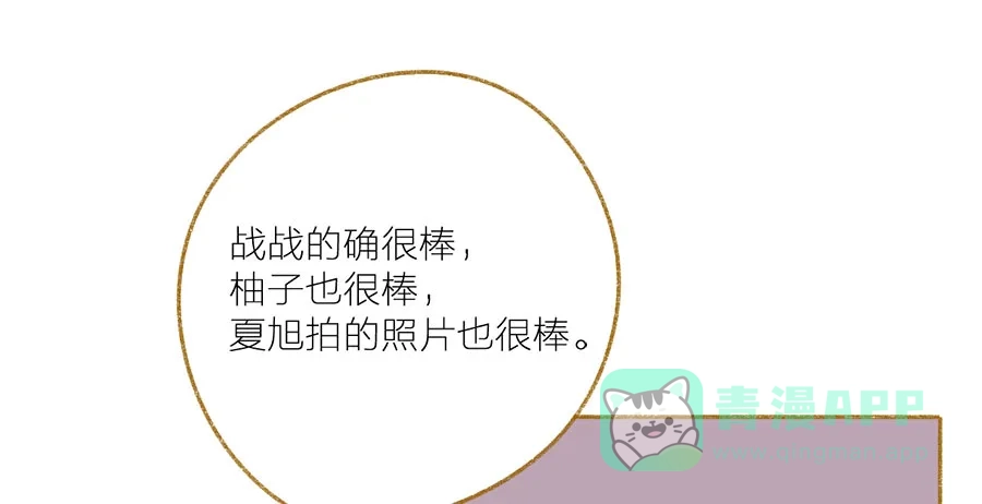 漂亮的朋友 第38话 第24页