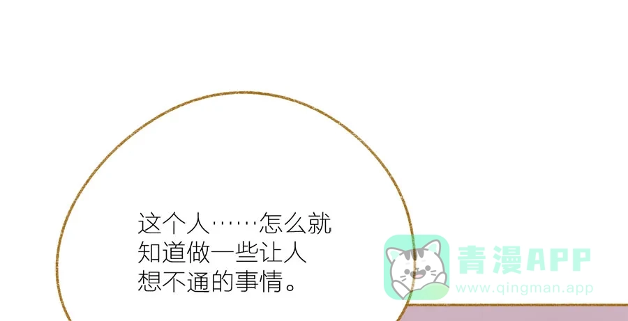 漂亮的朋友 第38话 第68页