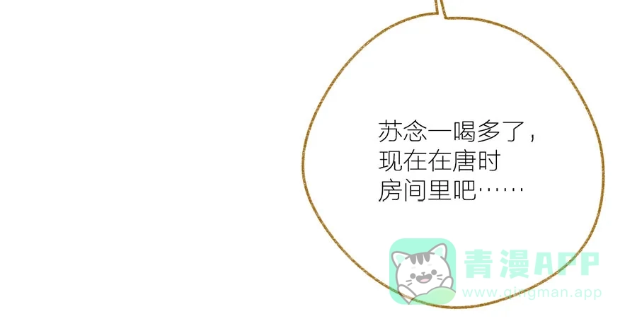 漂亮的朋友 第38话 第34页