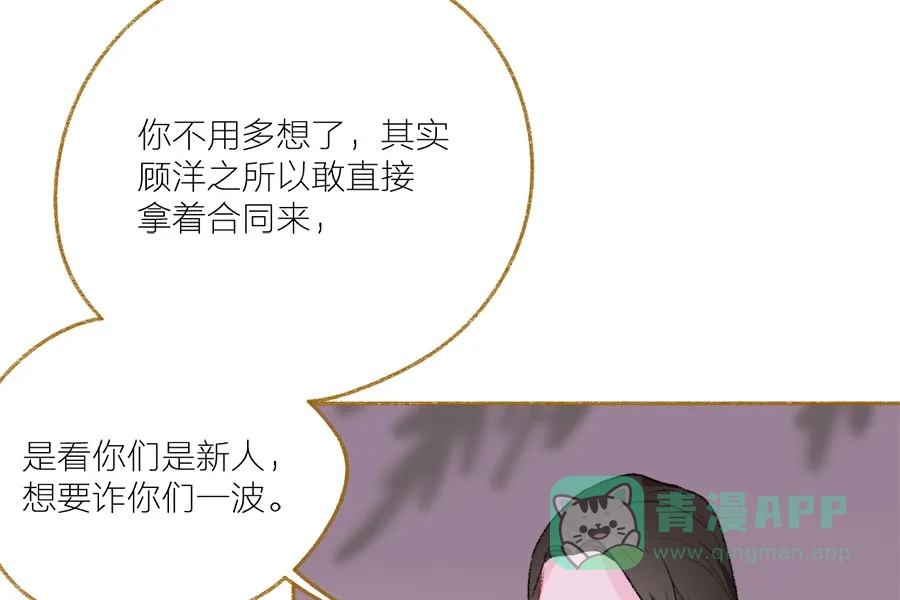 漂亮的朋友 第38话 第10页