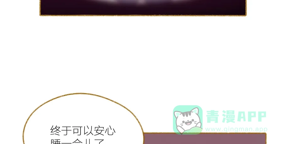 漂亮的朋友 第38话 第47页