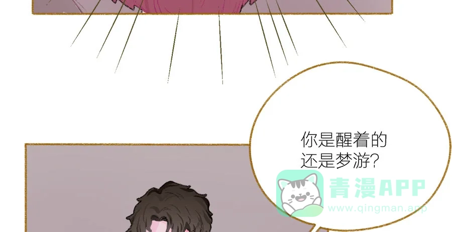 漂亮的朋友 第38话 第54页