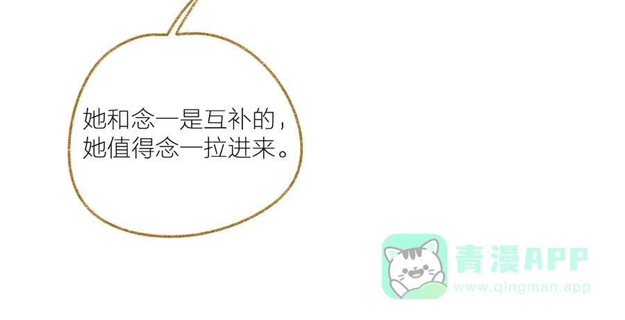 漂亮的朋友 第38话 第23页