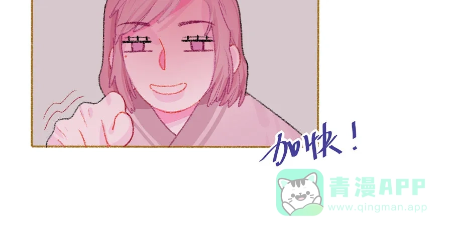 漂亮的朋友 第38话 第62页