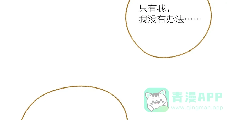 漂亮的朋友 第38话 第27页