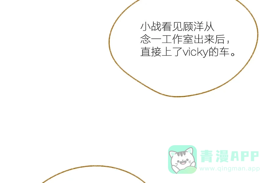 漂亮的朋友 第38话 第2页