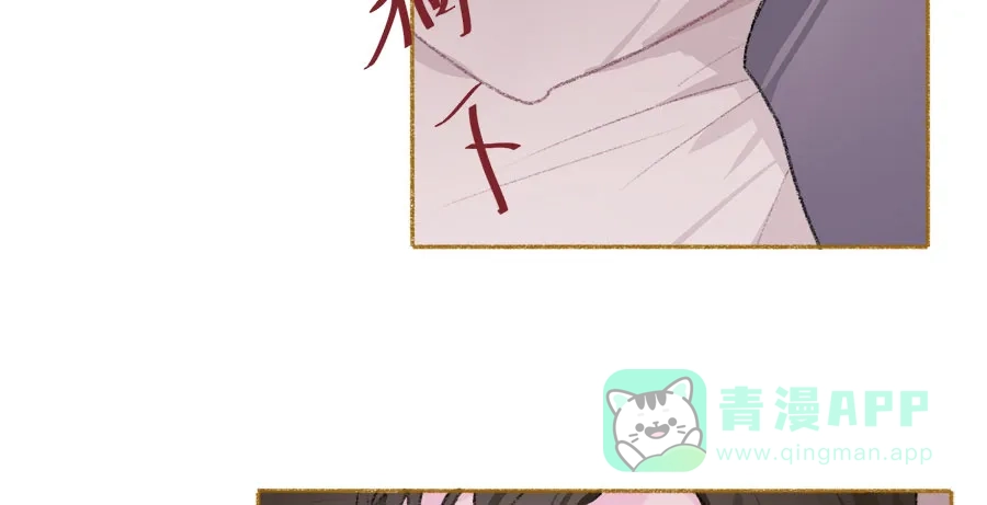 漂亮的朋友 第38话 第49页