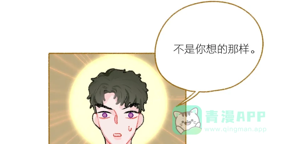 漂亮的朋友 第38话 第84页