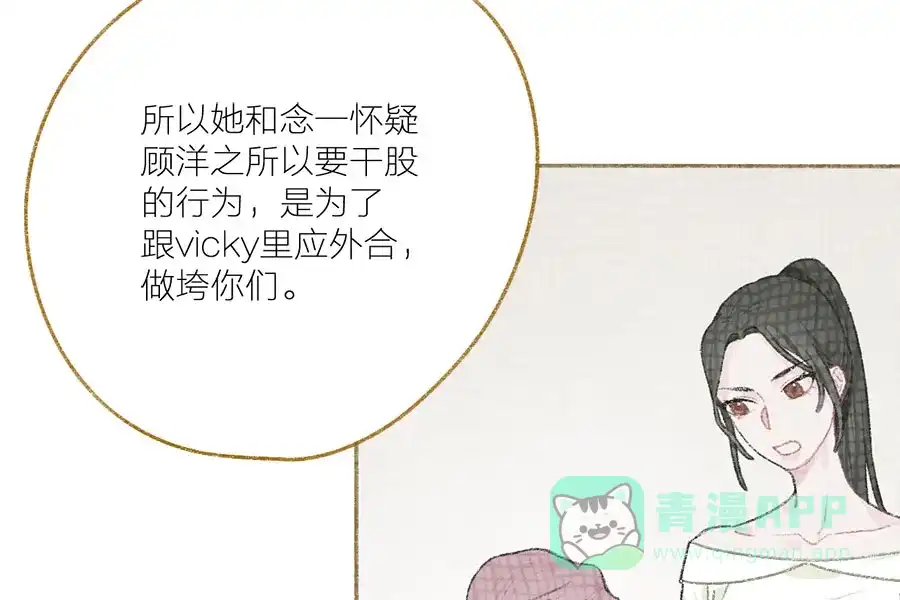 漂亮的朋友 第38话 第3页