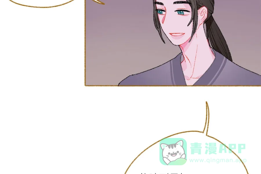 漂亮的朋友 第38话 第11页