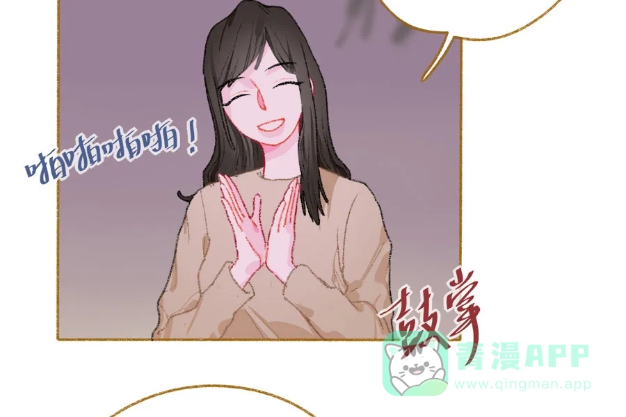漂亮的朋友 第38话 第9页