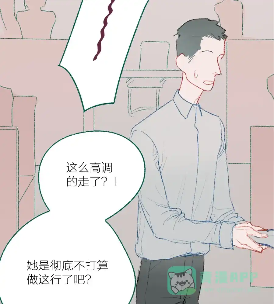 漂亮的朋友 第4话 第71页