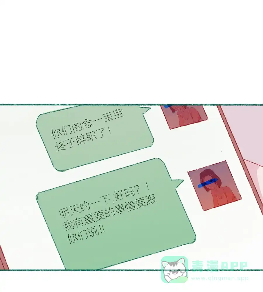 漂亮的朋友 第4话 第77页