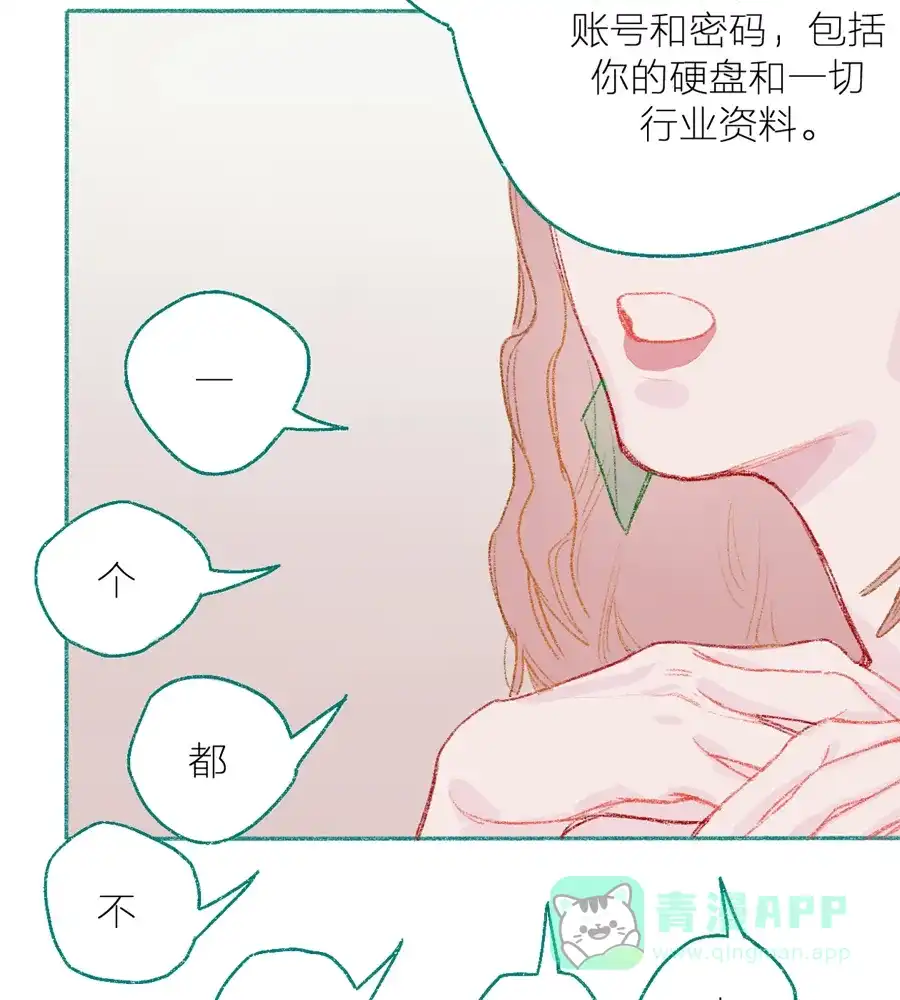 漂亮的朋友 第4话 第44页