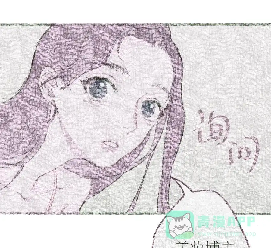 漂亮的朋友 第4话 第54页