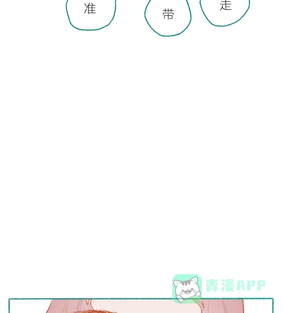 漂亮的朋友 第4话 第45页