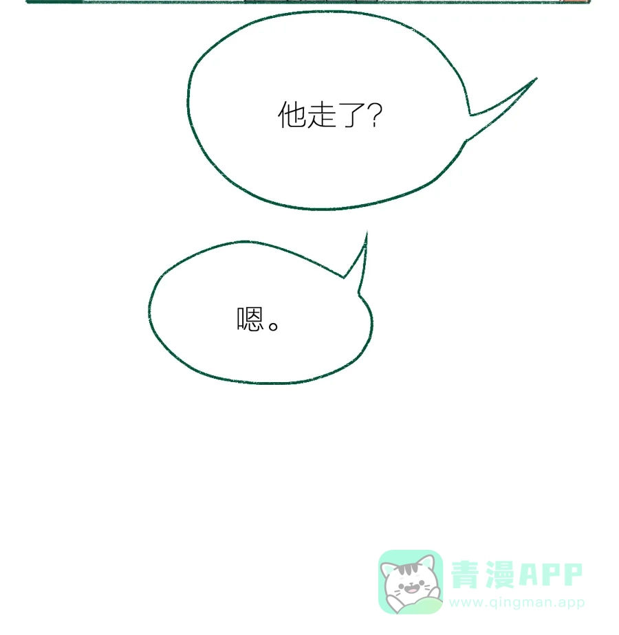 漂亮的朋友 第4话 第25页