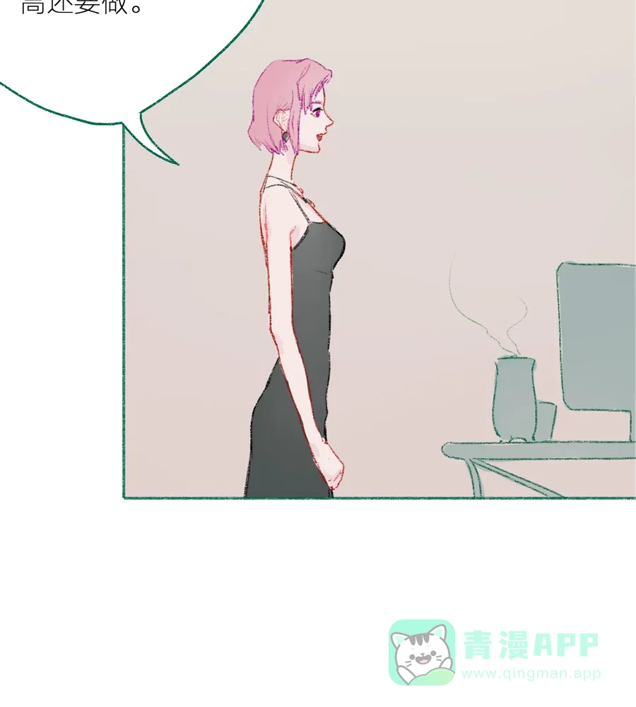 漂亮的朋友 第4话 第33页