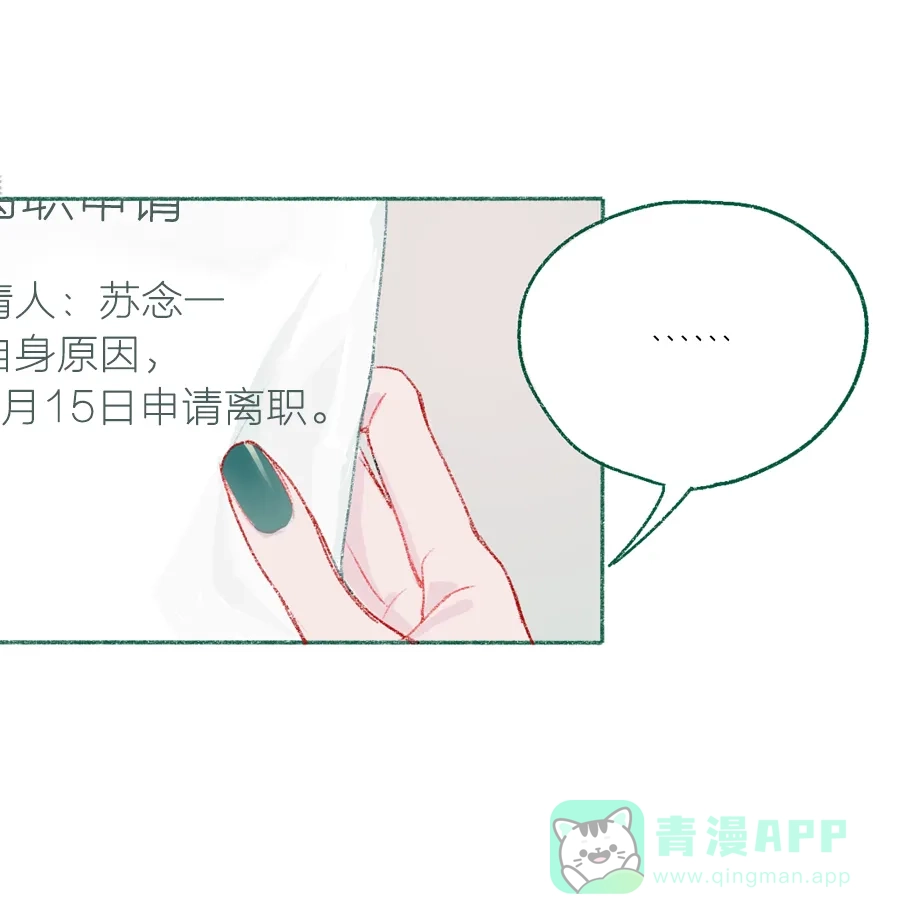 漂亮的朋友 第4话 第30页