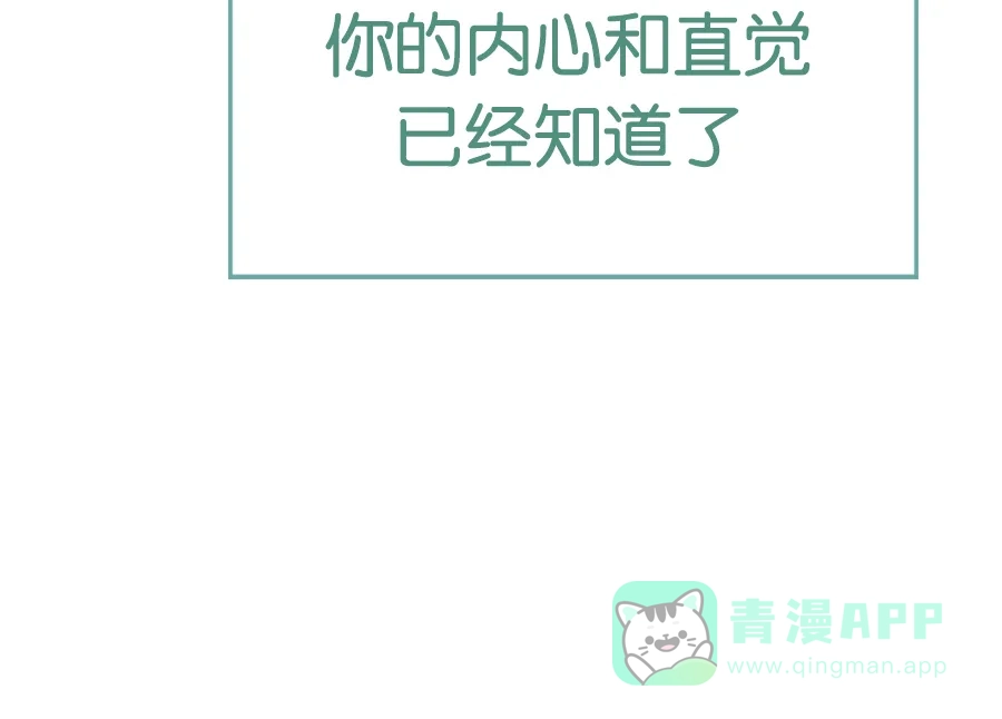 漂亮的朋友 第4话 第68页