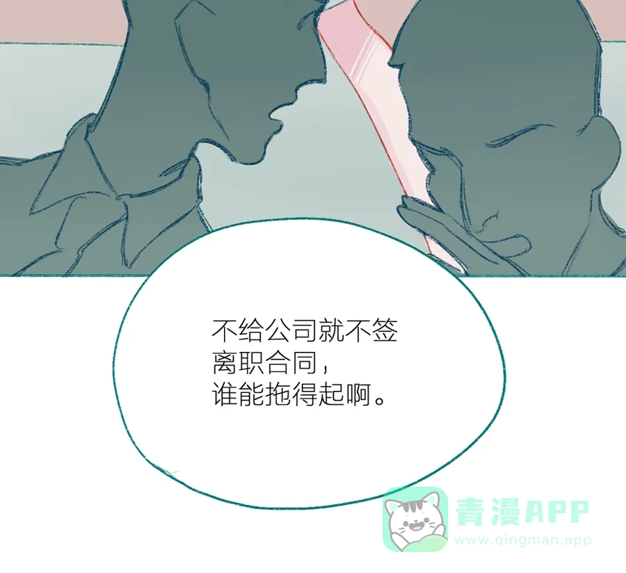 漂亮的朋友 第4话 第59页