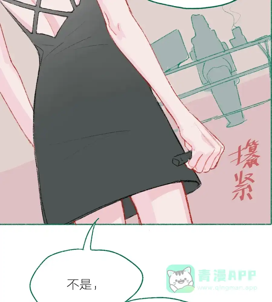 漂亮的朋友 第4话 第35页