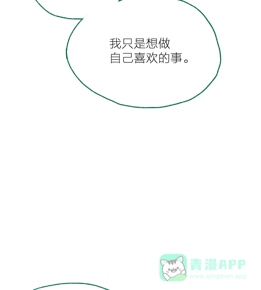 漂亮的朋友 第4话 第36页
