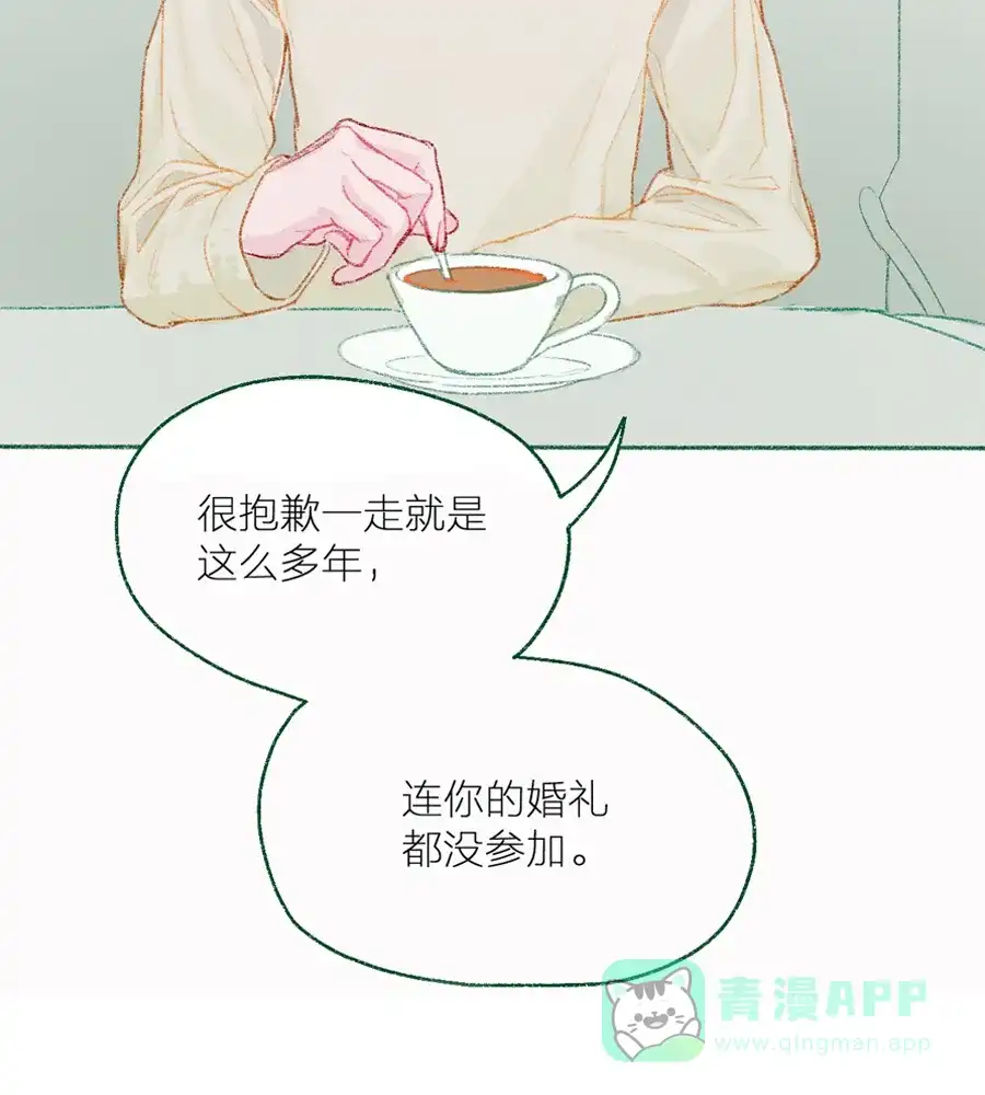 漂亮的朋友 第4话 第3页